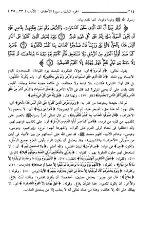 مختصر تفسير ابن كثير للعلامة المحقق أحمد شاكر (مفهرس)