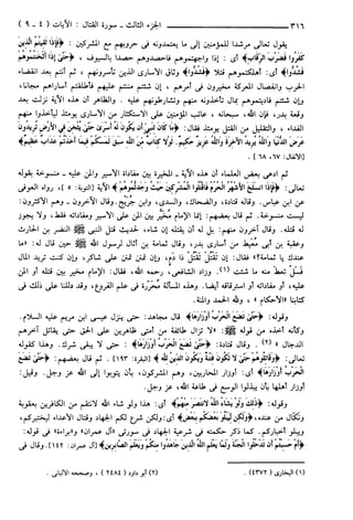 مختصر تفسير ابن كثير للعلامة المحقق أحمد شاكر (مفهرس)