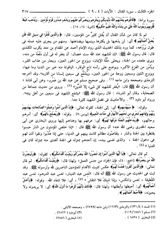 مختصر تفسير ابن كثير للعلامة المحقق أحمد شاكر (مفهرس)
