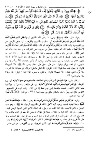 مختصر تفسير ابن كثير للعلامة المحقق أحمد شاكر (مفهرس)