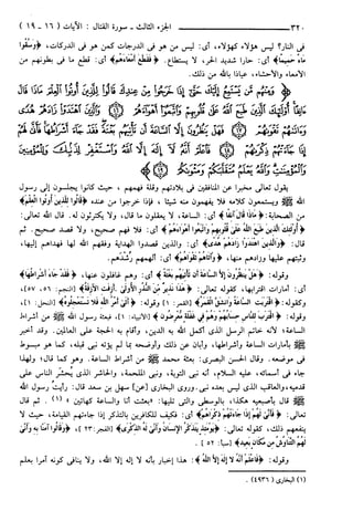 مختصر تفسير ابن كثير للعلامة المحقق أحمد شاكر (مفهرس)