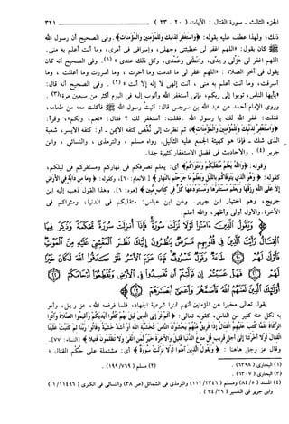 مختصر تفسير ابن كثير للعلامة المحقق أحمد شاكر (مفهرس)
