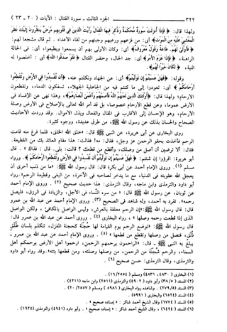 مختصر تفسير ابن كثير للعلامة المحقق أحمد شاكر (مفهرس)