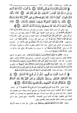 مختصر تفسير ابن كثير للعلامة المحقق أحمد شاكر (مفهرس)