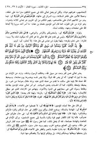 مختصر تفسير ابن كثير للعلامة المحقق أحمد شاكر (مفهرس)