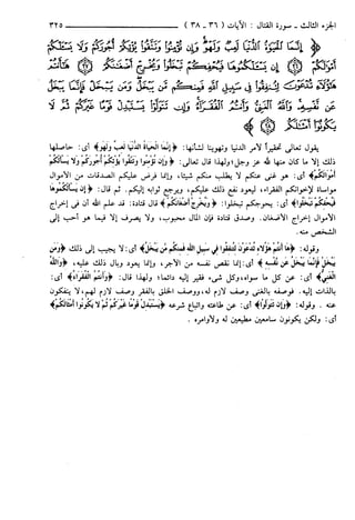 مختصر تفسير ابن كثير للعلامة المحقق أحمد شاكر (مفهرس)