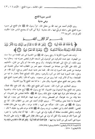 مختصر تفسير ابن كثير للعلامة المحقق أحمد شاكر (مفهرس)