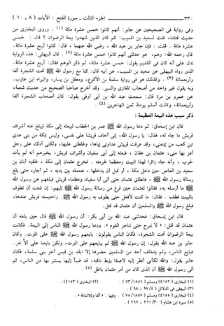 مختصر تفسير ابن كثير للعلامة المحقق أحمد شاكر (مفهرس)