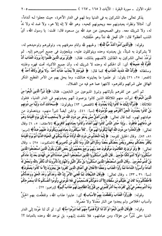 مختصر تفسير ابن كثير للعلامة المحقق أحمد شاكر (مفهرس)