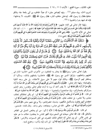 مختصر تفسير ابن كثير للعلامة المحقق أحمد شاكر (مفهرس)