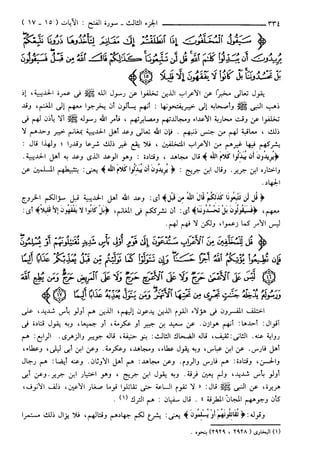 مختصر تفسير ابن كثير للعلامة المحقق أحمد شاكر (مفهرس)