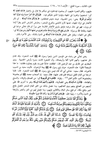 مختصر تفسير ابن كثير للعلامة المحقق أحمد شاكر (مفهرس)