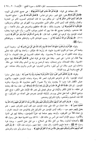 مختصر تفسير ابن كثير للعلامة المحقق أحمد شاكر (مفهرس)
