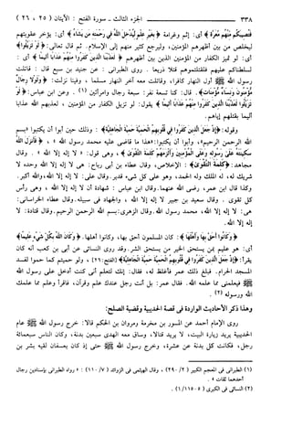 مختصر تفسير ابن كثير للعلامة المحقق أحمد شاكر (مفهرس)