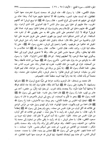 مختصر تفسير ابن كثير للعلامة المحقق أحمد شاكر (مفهرس)