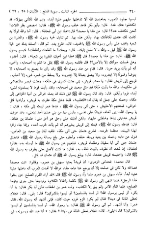 مختصر تفسير ابن كثير للعلامة المحقق أحمد شاكر (مفهرس)