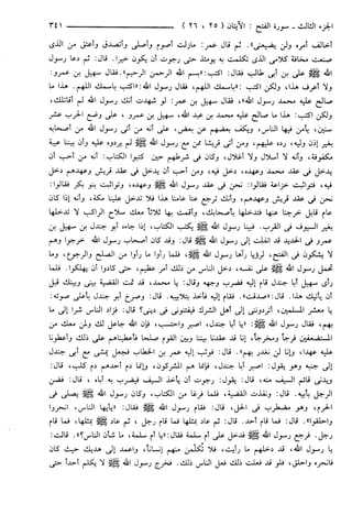 مختصر تفسير ابن كثير للعلامة المحقق أحمد شاكر (مفهرس)