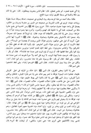 مختصر تفسير ابن كثير للعلامة المحقق أحمد شاكر (مفهرس)
