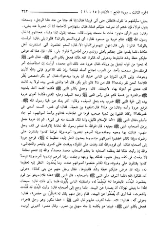 مختصر تفسير ابن كثير للعلامة المحقق أحمد شاكر (مفهرس)