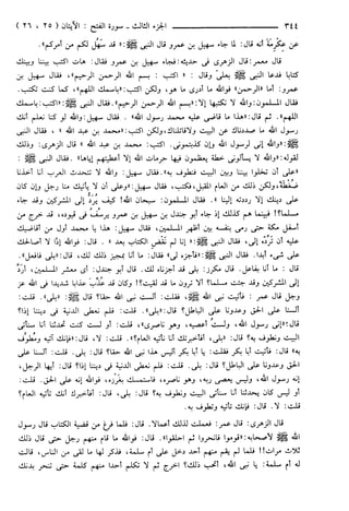 مختصر تفسير ابن كثير للعلامة المحقق أحمد شاكر (مفهرس)