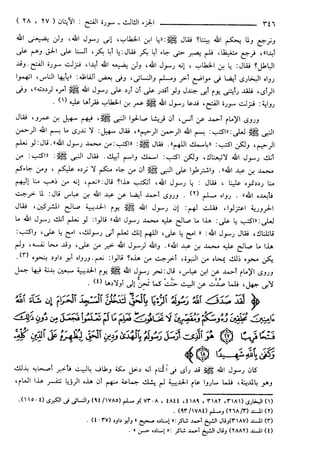 مختصر تفسير ابن كثير للعلامة المحقق أحمد شاكر (مفهرس)