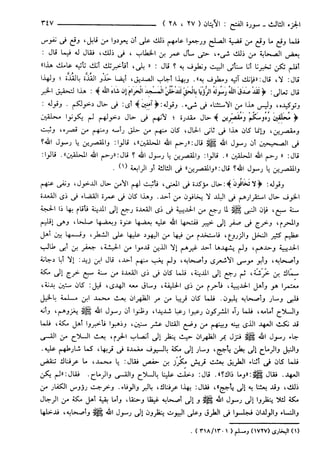 مختصر تفسير ابن كثير للعلامة المحقق أحمد شاكر (مفهرس)