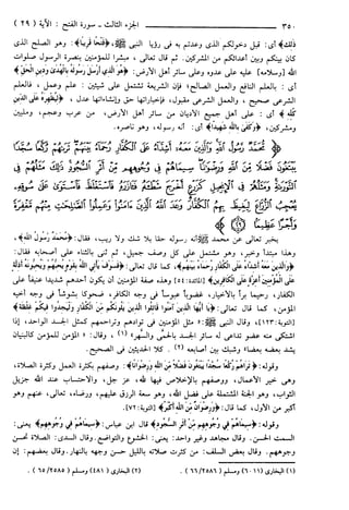 مختصر تفسير ابن كثير للعلامة المحقق أحمد شاكر (مفهرس)