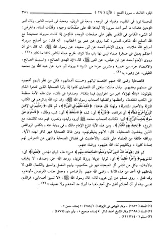 مختصر تفسير ابن كثير للعلامة المحقق أحمد شاكر (مفهرس)