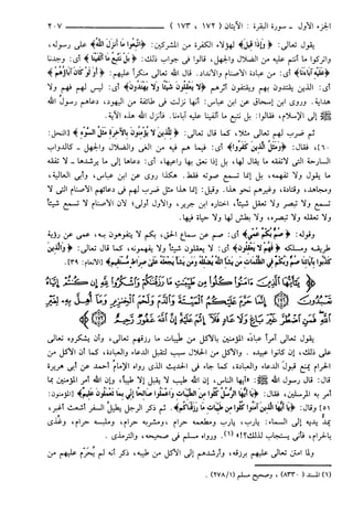 مختصر تفسير ابن كثير للعلامة المحقق أحمد شاكر (مفهرس)