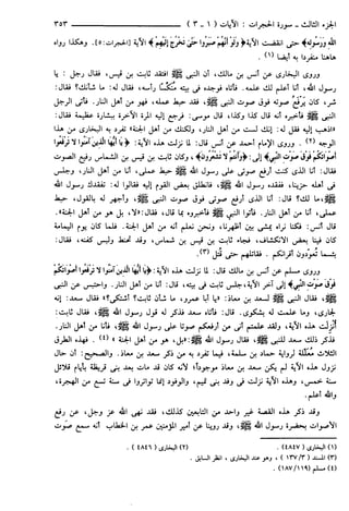 مختصر تفسير ابن كثير للعلامة المحقق أحمد شاكر (مفهرس)