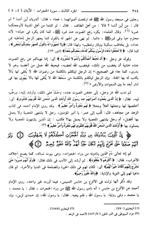مختصر تفسير ابن كثير للعلامة المحقق أحمد شاكر (مفهرس)
