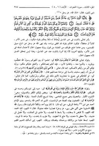 مختصر تفسير ابن كثير للعلامة المحقق أحمد شاكر (مفهرس)
