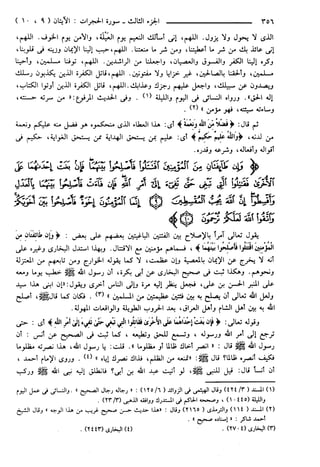 مختصر تفسير ابن كثير للعلامة المحقق أحمد شاكر (مفهرس)