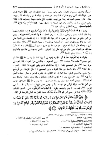 مختصر تفسير ابن كثير للعلامة المحقق أحمد شاكر (مفهرس)