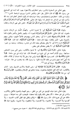 مختصر تفسير ابن كثير للعلامة المحقق أحمد شاكر (مفهرس)