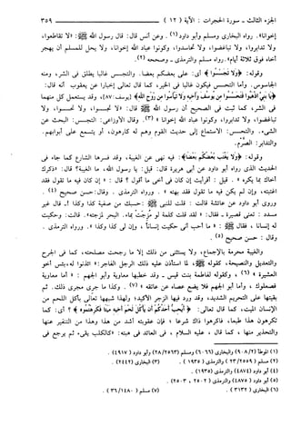 مختصر تفسير ابن كثير للعلامة المحقق أحمد شاكر (مفهرس)