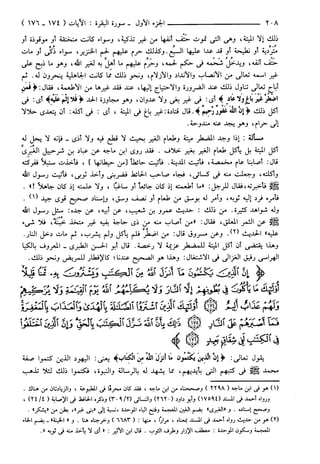 مختصر تفسير ابن كثير للعلامة المحقق أحمد شاكر (مفهرس)