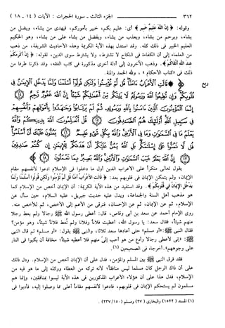 مختصر تفسير ابن كثير للعلامة المحقق أحمد شاكر (مفهرس)