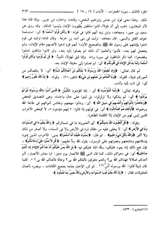 مختصر تفسير ابن كثير للعلامة المحقق أحمد شاكر (مفهرس)