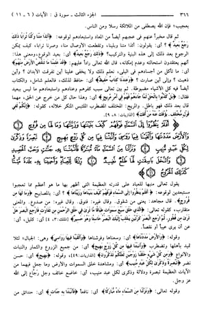 مختصر تفسير ابن كثير للعلامة المحقق أحمد شاكر (مفهرس)