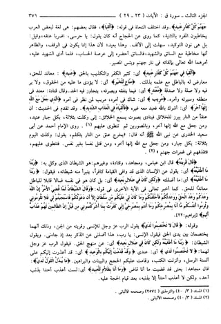 مختصر تفسير ابن كثير للعلامة المحقق أحمد شاكر (مفهرس)