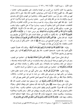 مختصر تفسير ابن كثير للعلامة المحقق أحمد شاكر (مفهرس)