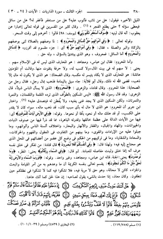 مختصر تفسير ابن كثير للعلامة المحقق أحمد شاكر (مفهرس)
