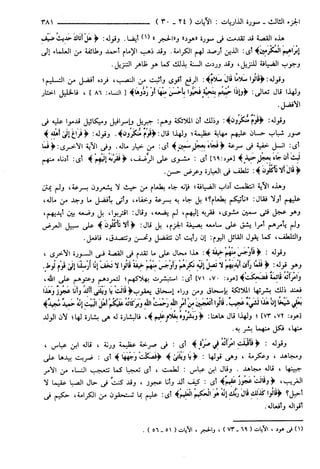 مختصر تفسير ابن كثير للعلامة المحقق أحمد شاكر (مفهرس)