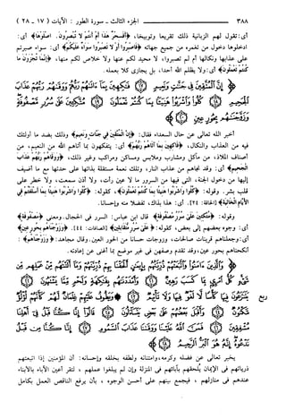 مختصر تفسير ابن كثير للعلامة المحقق أحمد شاكر (مفهرس)