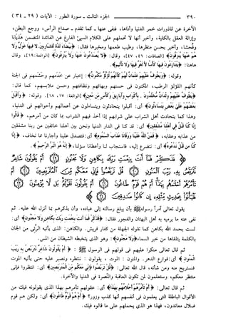مختصر تفسير ابن كثير للعلامة المحقق أحمد شاكر (مفهرس)