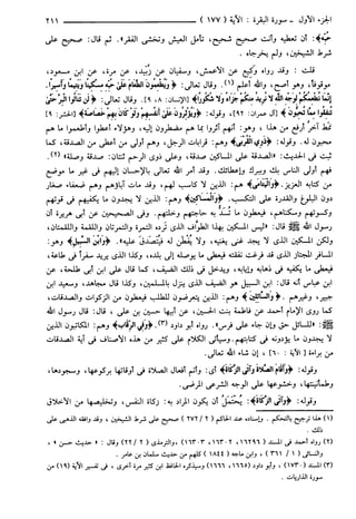 مختصر تفسير ابن كثير للعلامة المحقق أحمد شاكر (مفهرس)