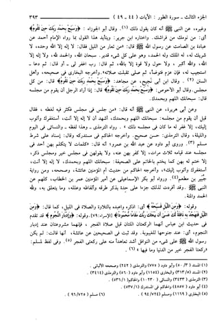 مختصر تفسير ابن كثير للعلامة المحقق أحمد شاكر (مفهرس)