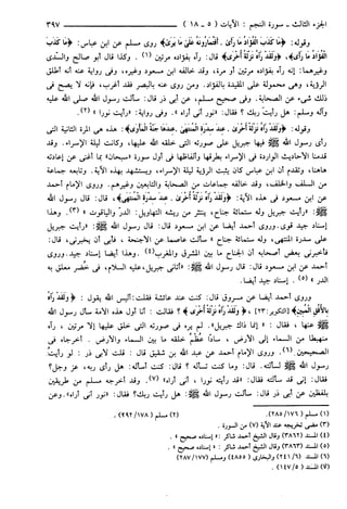 مختصر تفسير ابن كثير للعلامة المحقق أحمد شاكر (مفهرس)