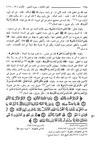 مختصر تفسير ابن كثير للعلامة المحقق أحمد شاكر (مفهرس)